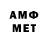 Метамфетамин Methamphetamine Arcadych