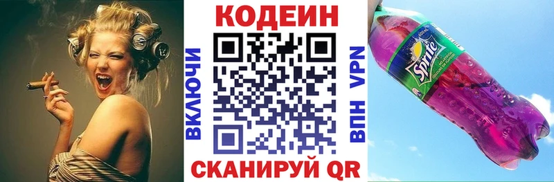 Кодеиновый сироп Lean напиток Lean (лин) hydra tor Болгар