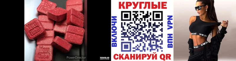 как найти закладки  Болгар  Экстази круглые 