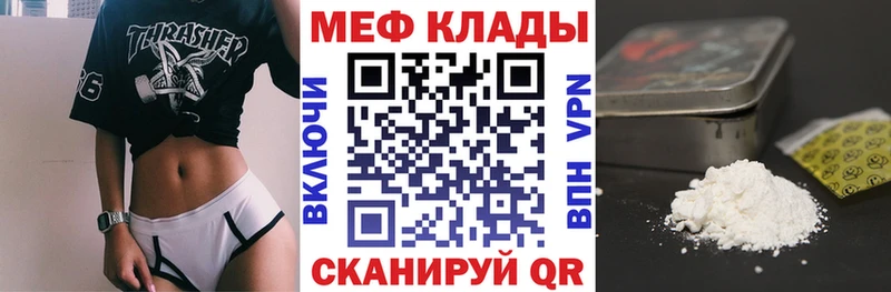 Меф  Болгар